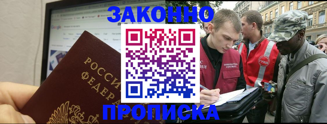временная регистрация 2025 в Балтийске