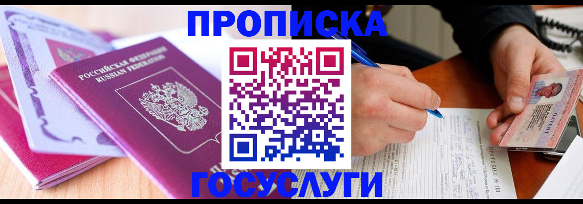 миграционный учет в Балтийске